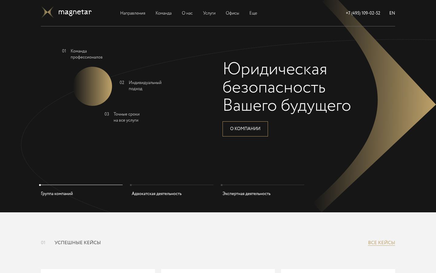 Московская Коллегия адвокатов &laquo;МАГНЕТАР&raquo; &middot; снимок главной страницы (HOMEPAGE_SCREENSHOT)