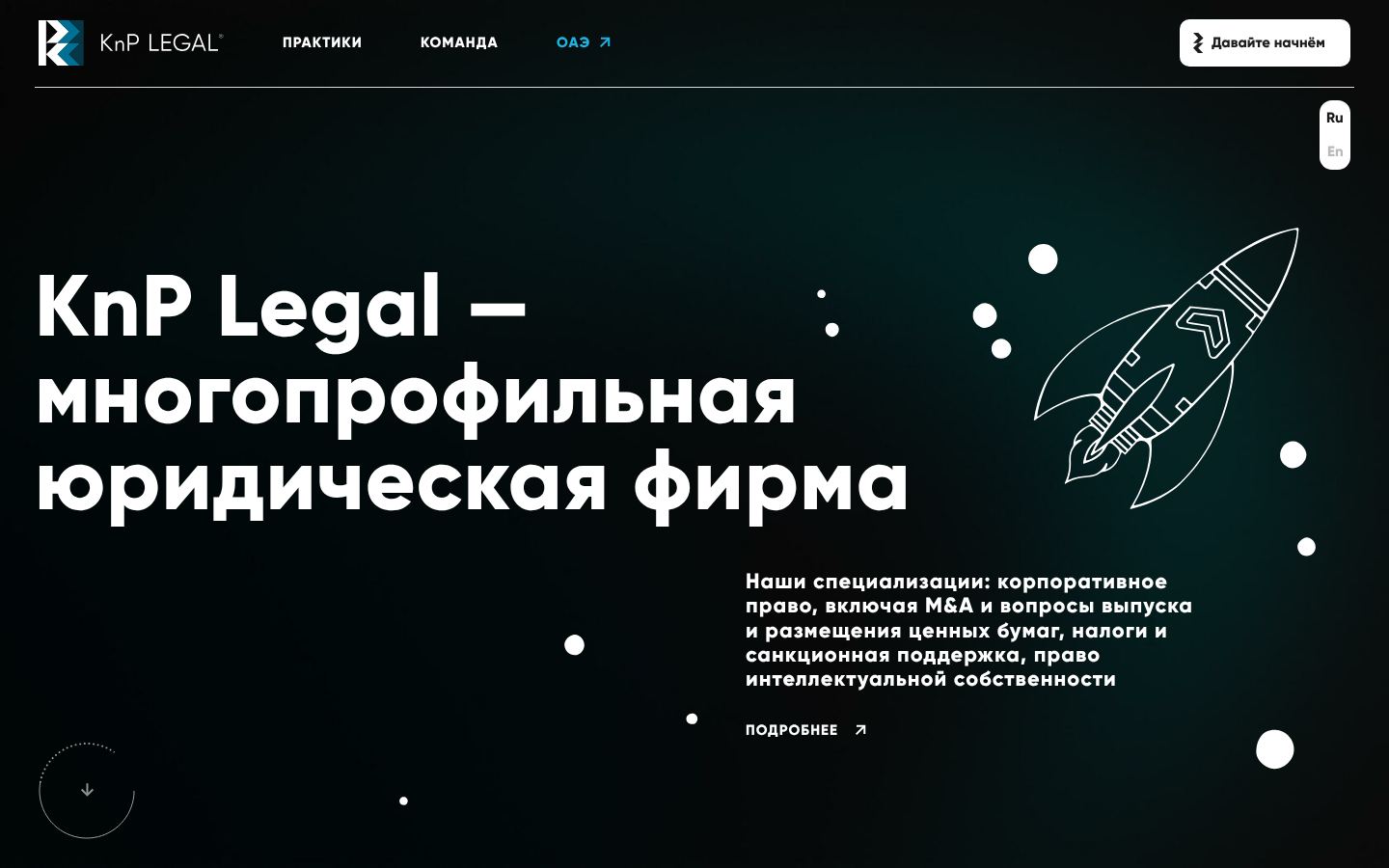 KnP Legal &middot; снимок главной страницы (HOMEPAGE_SCREENSHOT)