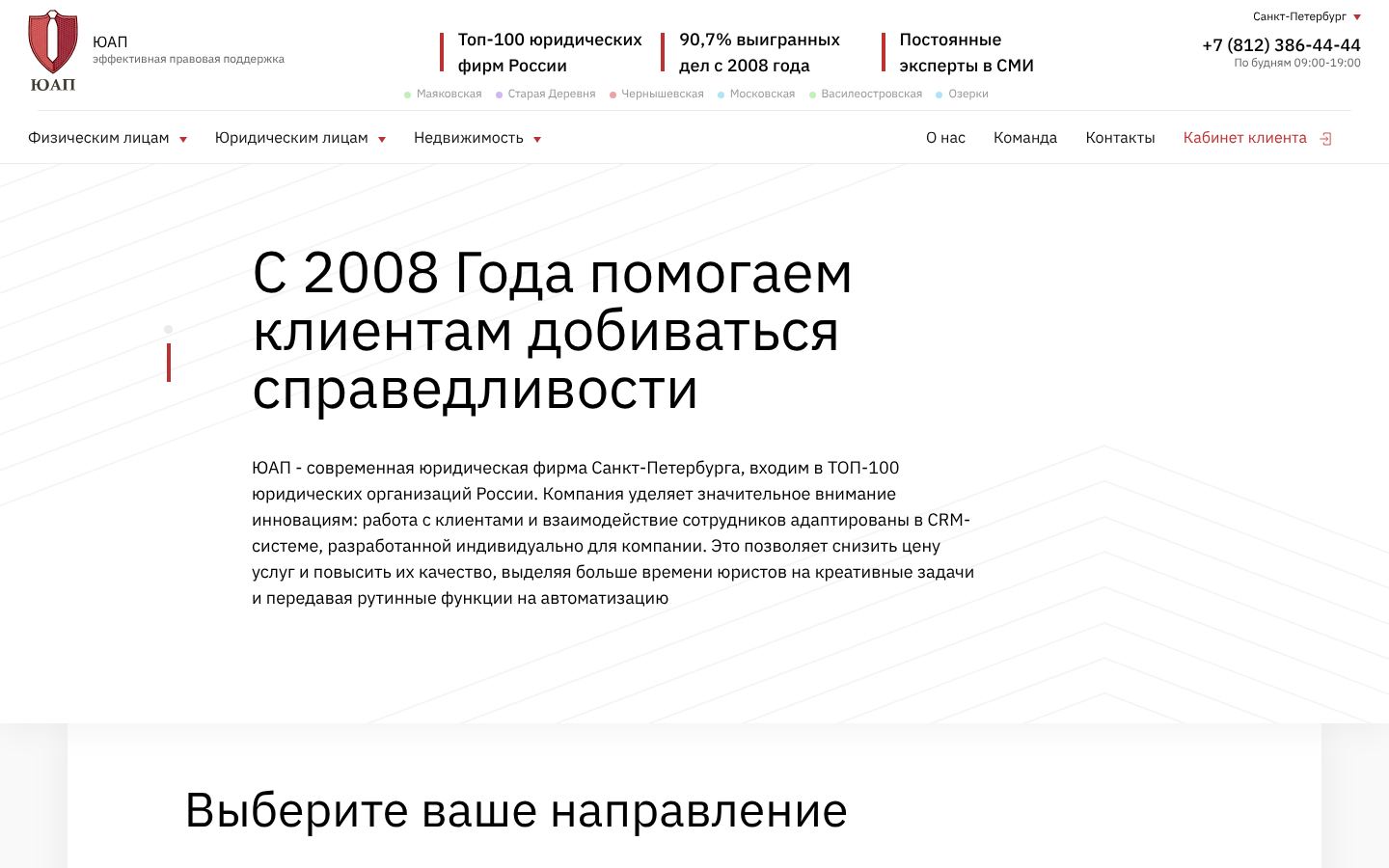 ЮАП &middot; снимок главной страницы (HOMEPAGE_SCREENSHOT)