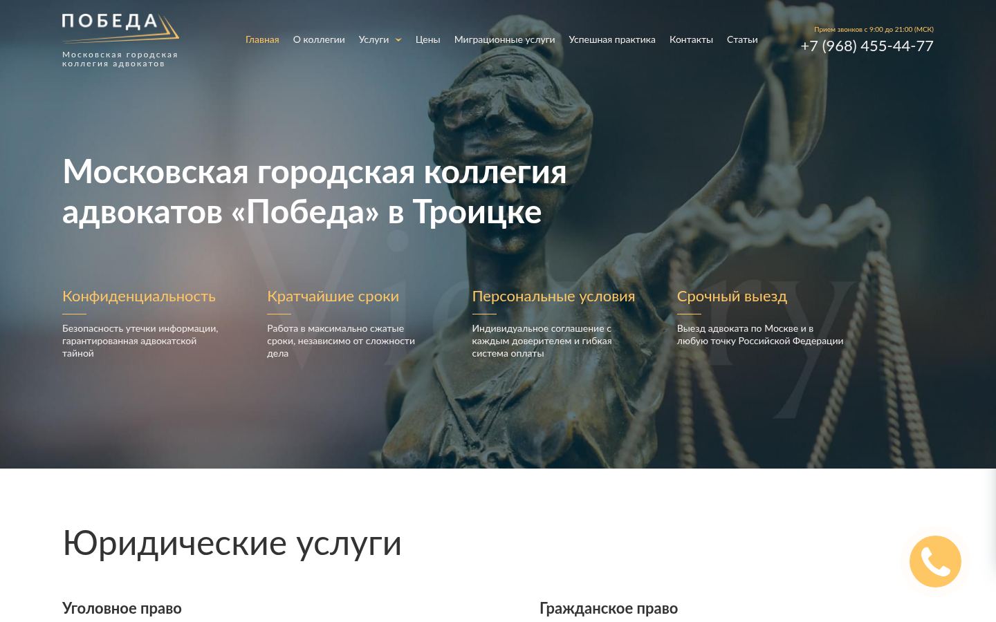 Московкая городская коллегия адвокатов &middot; снимок главной страницы (HOMEPAGE_SCREENSHOT)