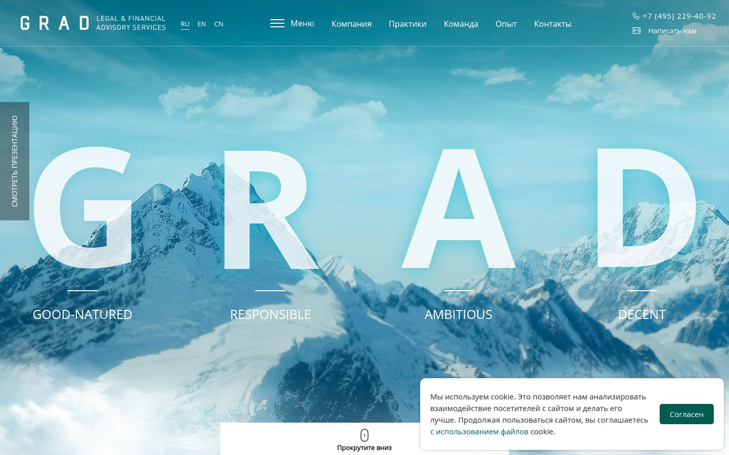 ГРАД -- &middot; снимок главной страницы (HOMEPAGE_SCREENSHOT)