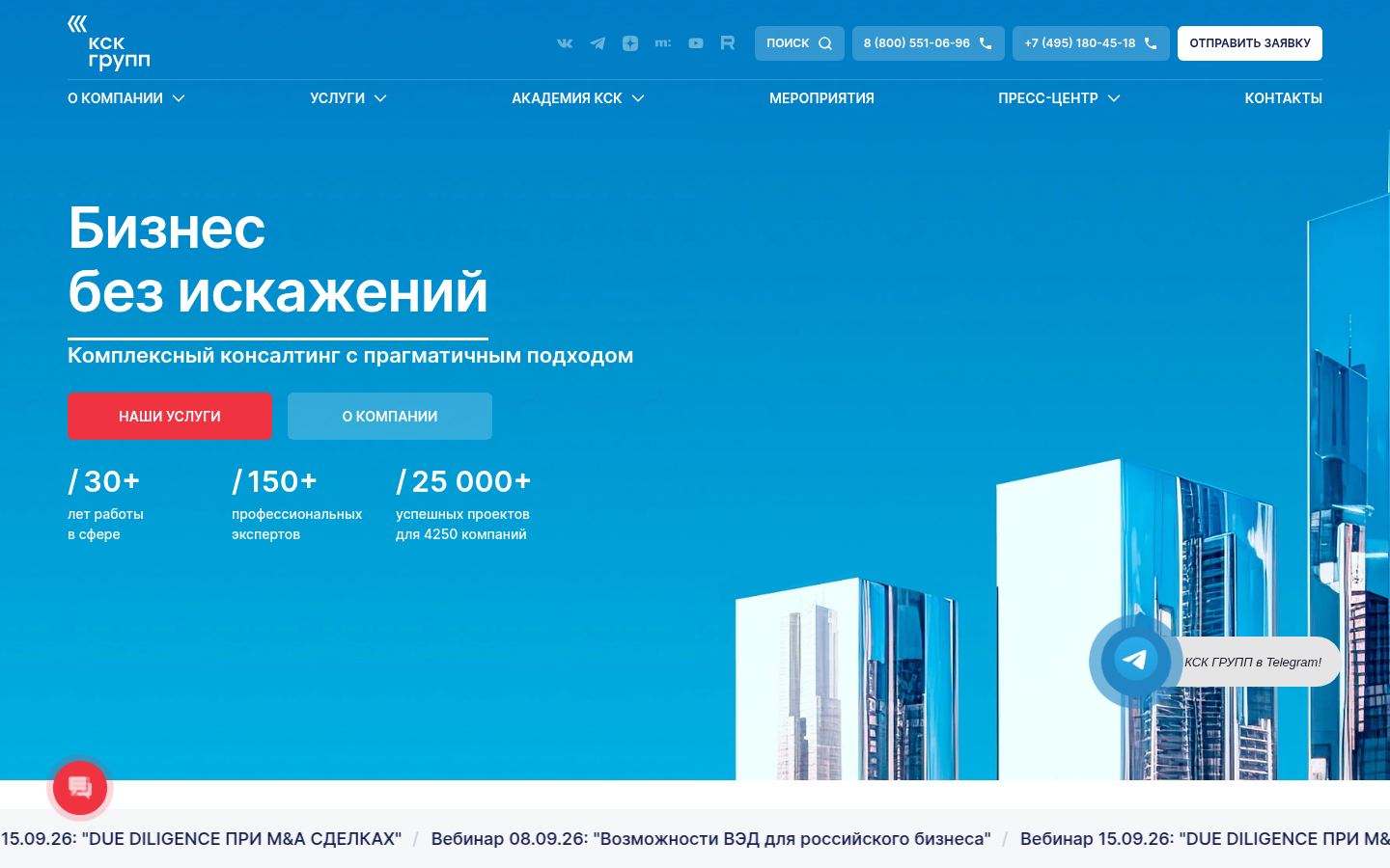 Интернешенел Трэйдинг Компани · снимок главной страницы (HOMEPAGE_SCREENSHOT)