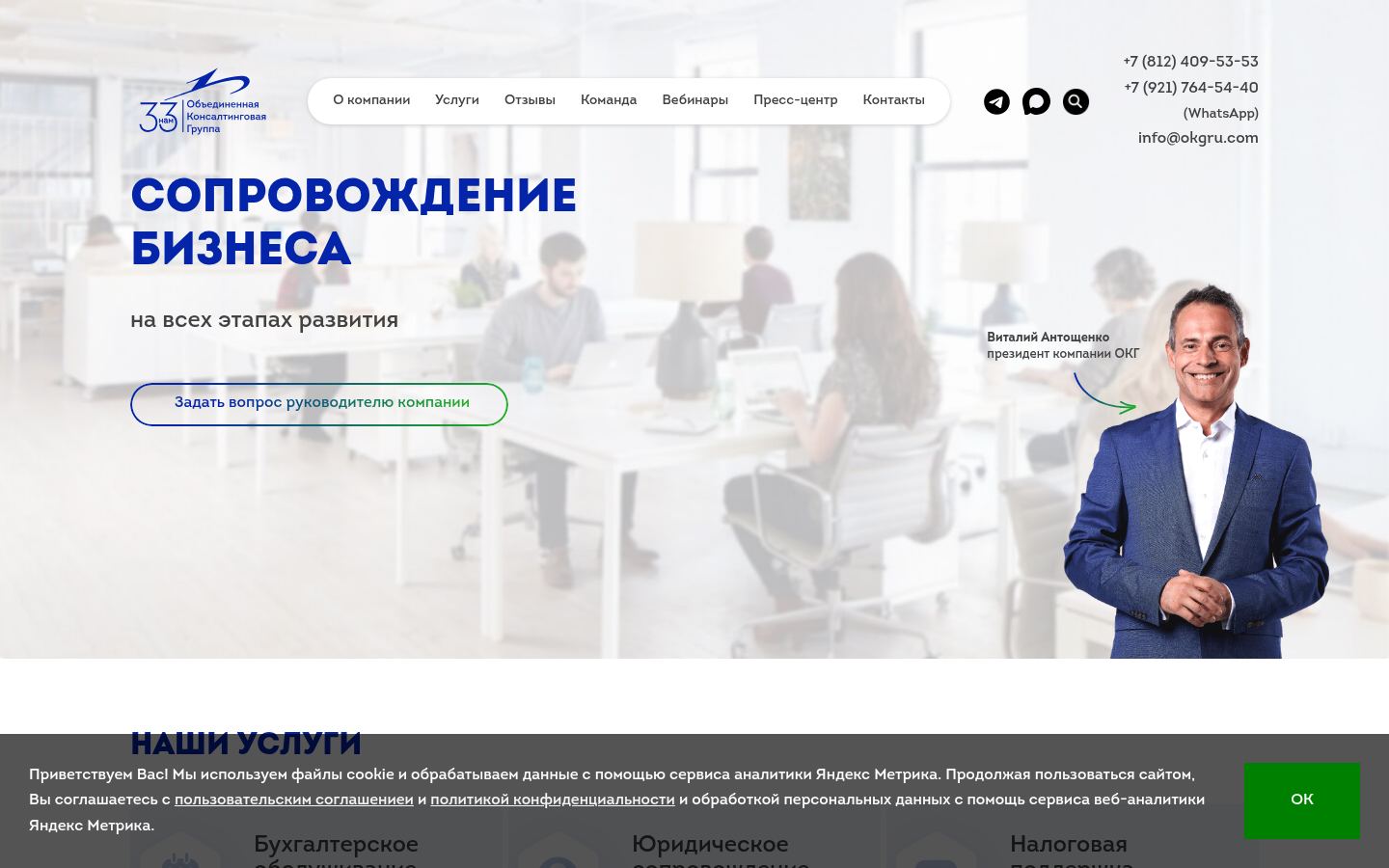 ОКГ &middot; снимок главной страницы (HOMEPAGE_SCREENSHOT)