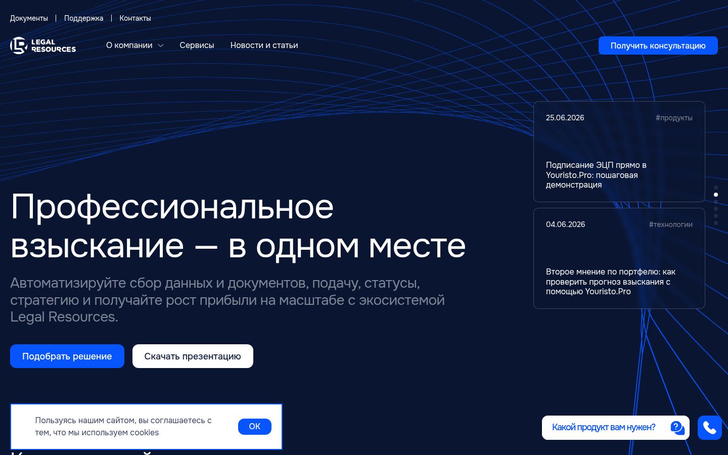 Лигрес &middot; снимок главной страницы (HOMEPAGE_SCREENSHOT)
