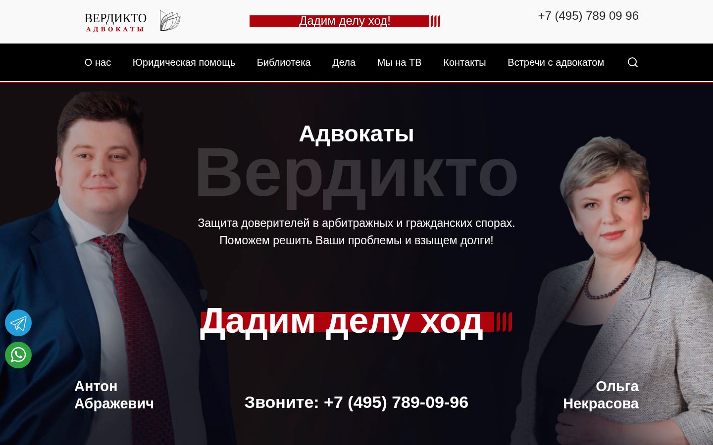 VERDICTO · снимок главной страницы (HOMEPAGE_SCREENSHOT)
