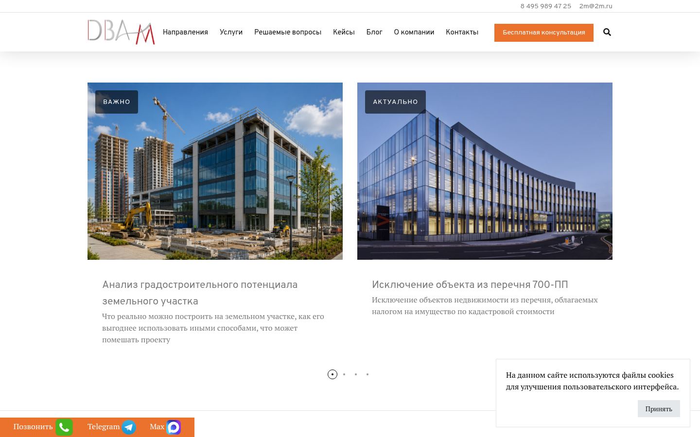 Кунцевское · снимок главной страницы (HOMEPAGE_SCREENSHOT)
