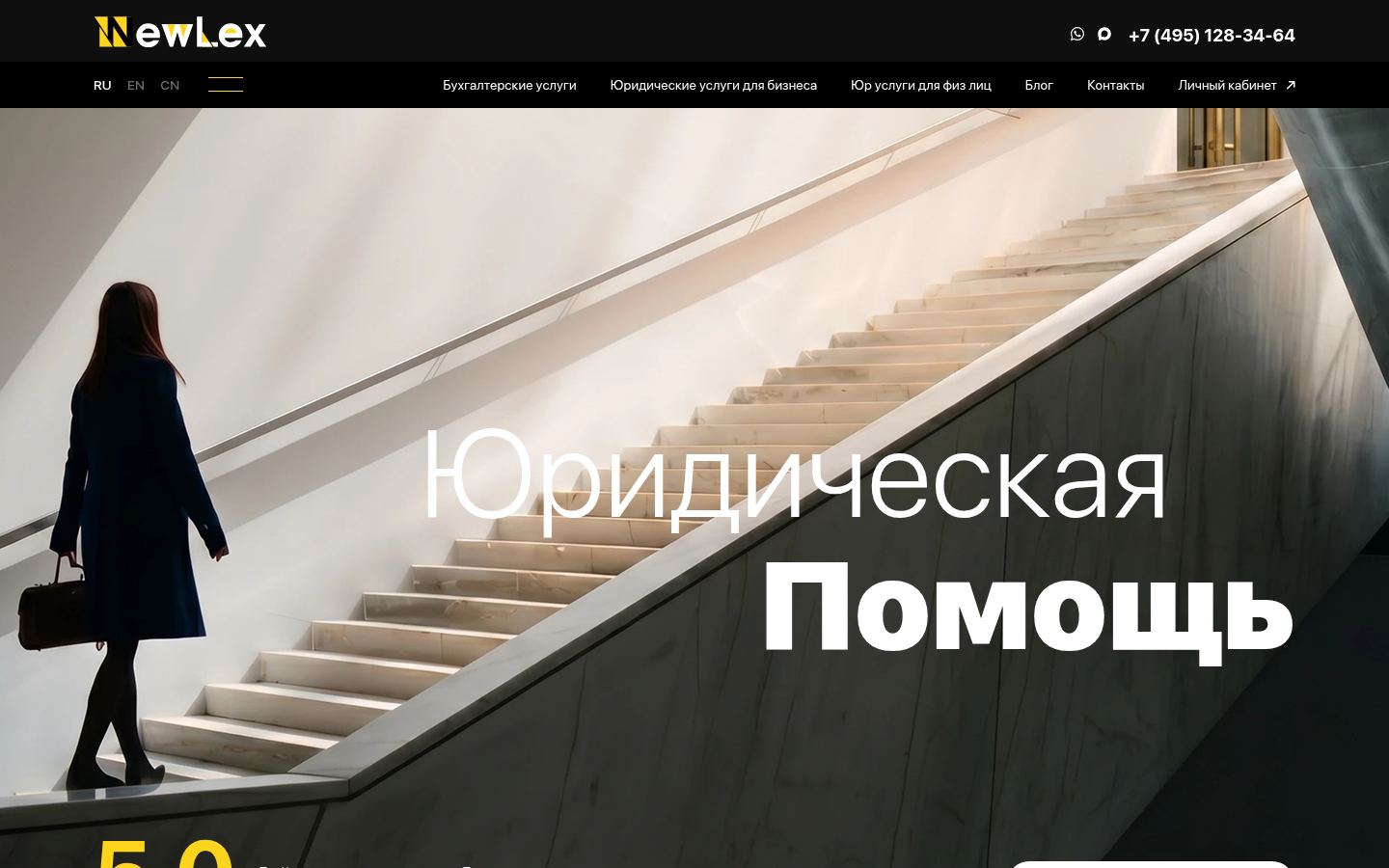 New Lex · снимок главной страницы (HOMEPAGE_SCREENSHOT)