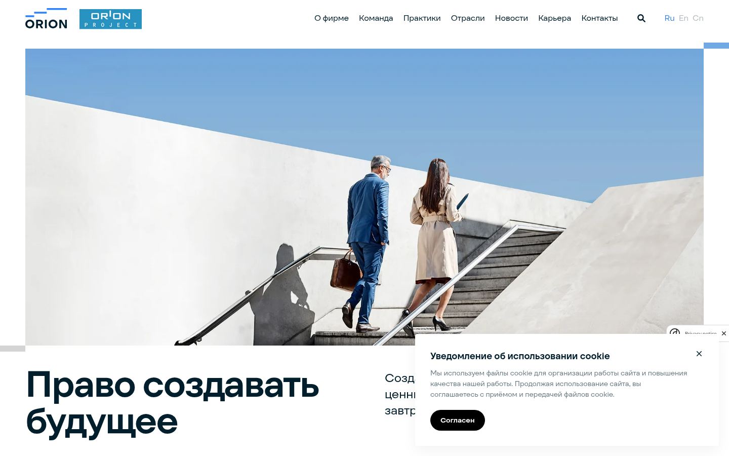 Orion &middot; снимок главной страницы (HOMEPAGE_SCREENSHOT)