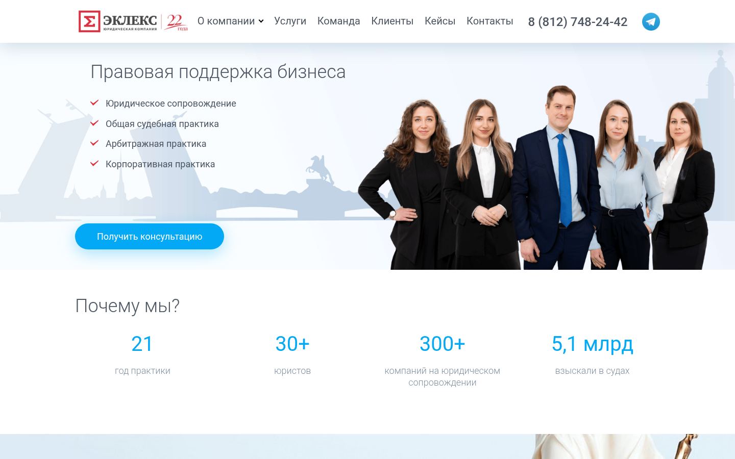 Эклекс · снимок главной страницы (HOMEPAGE_SCREENSHOT)