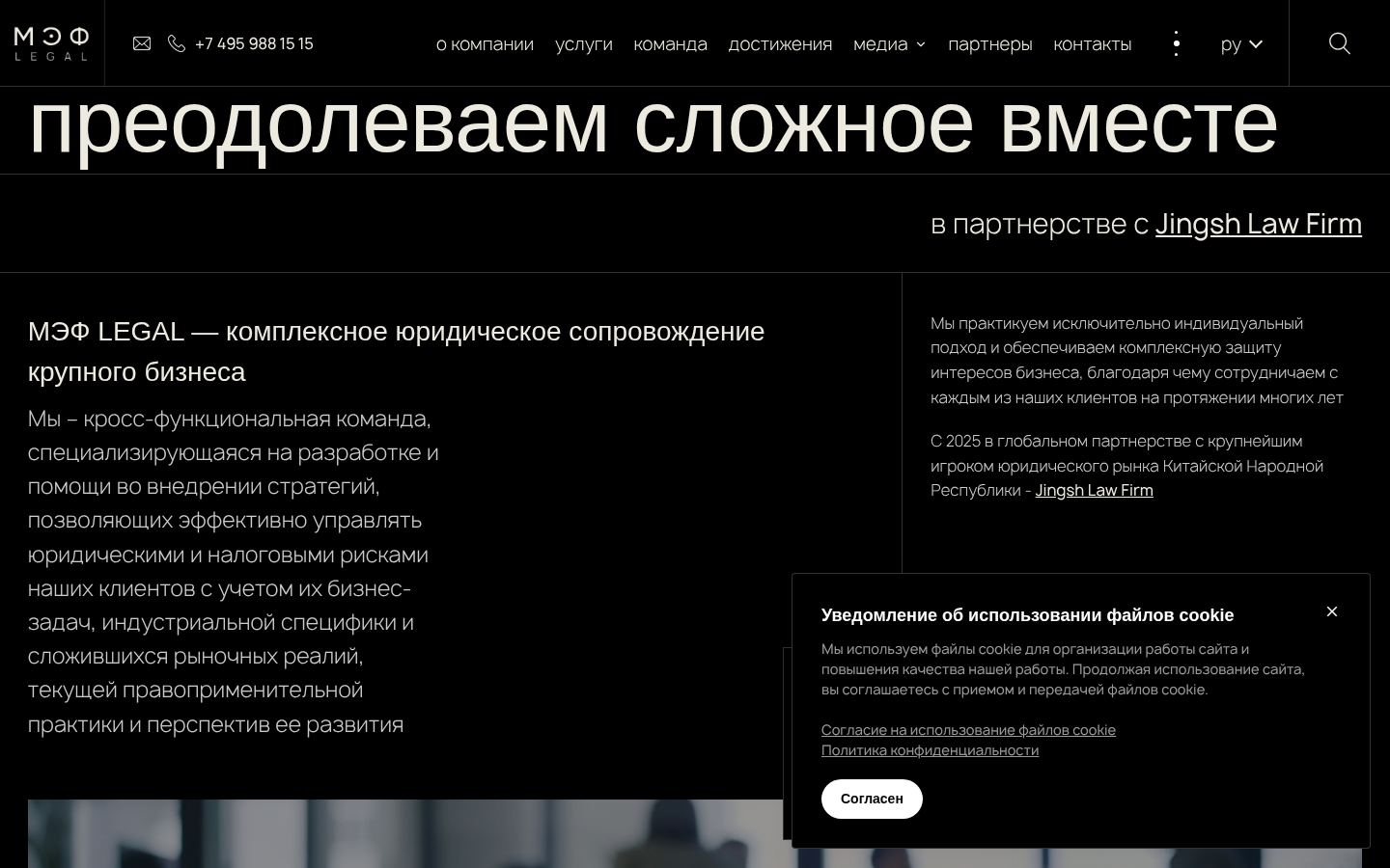 МЭФ LEGAL · снимок главной страницы (HOMEPAGE_SCREENSHOT)