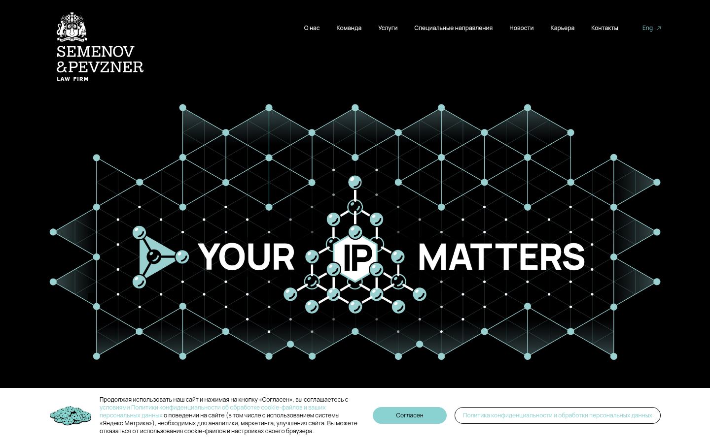 Semenov&Pevzner · снимок главной страницы (HOMEPAGE_SCREENSHOT)