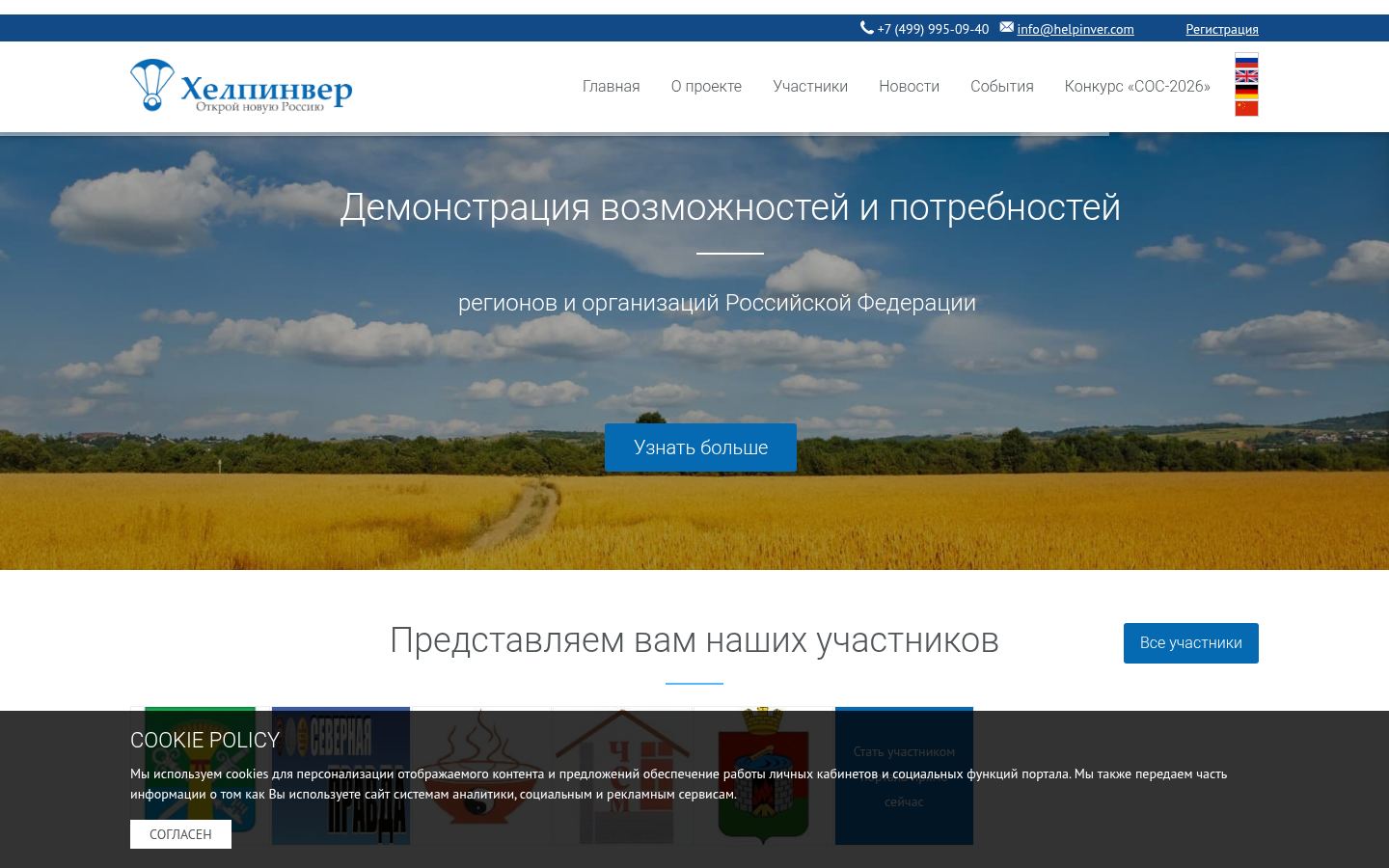 ХЕЛП ИНВЕСТОР &middot; снимок главной страницы (HOMEPAGE_SCREENSHOT)